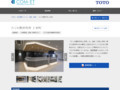 たくみ整形外科 上本町 | 施工事例（トイレ・洗面・浴室） | TOTO:COM-ET [コメット] 建築専門家向けサイト