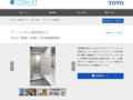 アーバンネット御堂筋ビル | 施工事例（トイレ・洗面・浴室） | TOTO:COM-ET [コメット] 建築専門家向けサイト