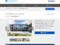 清水建設株式会社 北陸支店 | 施工事例（トイレ・洗面・浴室） | TOTO:COM-ET [コメット] 建築専門家向けサイト