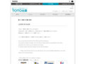 書籍の購入方法　- TOTO出版 - BookshopTOTO