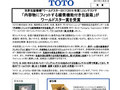 「内容物にフィットする緩衝機能付き包装箱」がワ...
