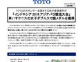 「インドネシア2018アジアパラ競技大会」車いすテ...