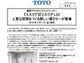 『エスクア』『エスクア LS』上質な空間をつくる新...