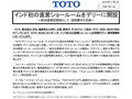 インド初の直営ショールームをデリーに開設