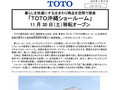 2019 年 11 月 27 日 ショールーム 暮らしを快適にする...