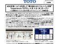 「experience TOTO」、4 月 3 日（水）オープン
