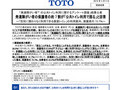 2019 年 3 月 5 日 調査結果 「発達障がい者※1 の公共...