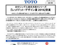 『レッドドット・デザイン賞2019』受賞