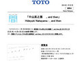 2019 年 1 月 23 日 展覧会 News Release 「中山英之展 , and...