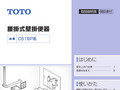 腰掛式壁掛便器