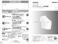 ウォシュレット一体形便器