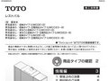情報編手順編商品タイプの確認2
