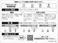 きれい機能節電停電したとき動画