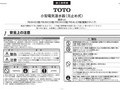 RD06354A 施工説明書 2024.12 1 小型電気温水器（元止...