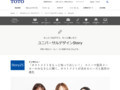「オストメイトをもっと知ってほしい！」　ストーマ装具メーカーのみなさんに聞く、オストメイトが求めるニーズと装具の進化｜TOTO