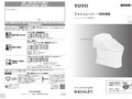 ウォシュレット一体形便器