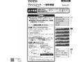 ウォシュレット一体形便器