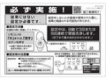 必ず実施！