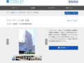 グラングリーン大阪 北館 | 施工事例（トイレ・洗面・浴室） | TOTO:COM-ET [コメット] 建築専門家向けサイト