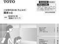 湯ぽっと