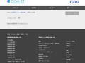 お気に入り一覧 | 施工事例（トイレ・洗面・浴室） | TOTO:COM-ET [コメット] 建築専門家向けサイト