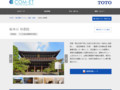 総本山 知恩院 | 施工事例（トイレ・洗面・浴室） | TOTO:COM-ET [コメット] 建築専門家向けサイト