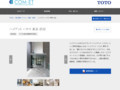 ハイアット ハウス 東京 渋谷 | 施工事例（トイレ・洗面・浴室） | TOTO:COM-ET [コメット] 建築専門家向けサイト