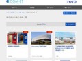 満空表示の施工事例一覧 | 施工事例（トイレ・洗面・浴室） | TOTO:COM-ET [コメット] 建築専門家向けサイト