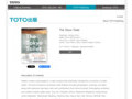 The Tokyo Toilet｜Author: Tami Okano (Text), Satoshi Nagare (Photo)｜TOTO Publishing