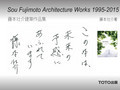 Sou Fujimoto Architecture Works 1995-2015