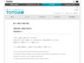 書籍の購入方法　- TOTO出版 - BookshopTOTO
