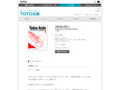 安藤忠雄の建築1 Tadao Ando 1 Houses & Housing　著者＝安藤忠雄　- TOTO出版 - BookshopTOTO