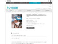 TSUTOMU KUROKAWA 黒川勉のデザイン トークイベントレポート　編集＝「TSUTOMU KUROKAWA」実行委員会　- TOTO出版 - BookshopTOTO