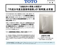 「平成29年度全国発明表彰」の「発明賞」を受賞