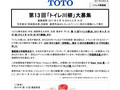 2017年 6月6 日 トイレ川柳募集 第13 回 「トイレ川柳...