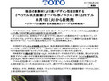 ８月１日（火）から新発売