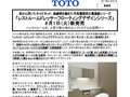 「レストルームドレッサーフローティングデザイン...