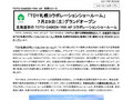 「ＴＤＹ札幌コラボレーションショールーム」７月...