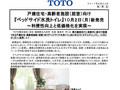 ２０１７年８月２４日 新商品 戸建住宅・高齢者施...