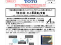 訂正済みリリース 独立行政法人産業技術総合研究所...