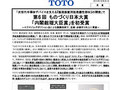 2015年 10月28 日 受賞 「次世代半導体デバイスを支え...