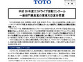 を受賞