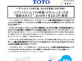 パブリックコンパクト便器・フラッシュタンク式“...