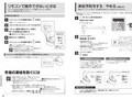 冬場の凍結を防ぐにはリモコンで操作できないときは