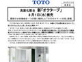 新「オクターブ」