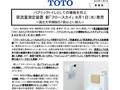 2018 年 5 月8 日 新商品 パブリックトイレとしての機...