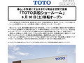 「ＴＯＴＯ浜松ショールーム」