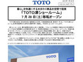 「ＴＯＴＯ津ショールーム」