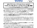 「ネオレスト NX」が「ゴールドセレクション賞」受賞