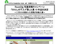 ＴＯＴＯ・ＤＡＩＫＥＮ・ＹＫＫ ＡＰ 共同リリー...